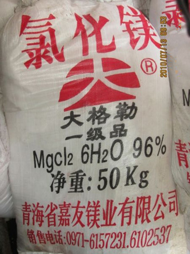 氯化鎂